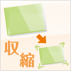 収縮